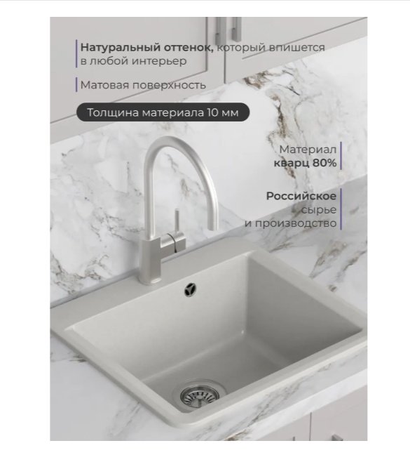 Кухонная мойка NOVA 4640145616160 накладная 55х50х20 см, кварцевый песок, тон белый