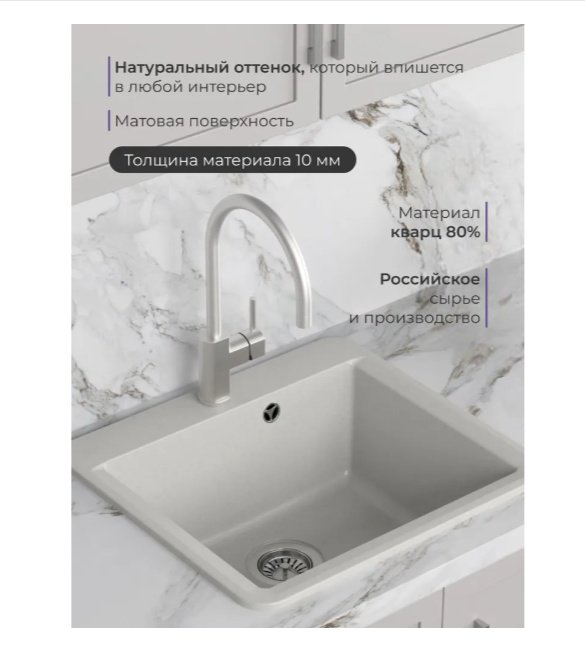 Кухонная мойка NOVA 4640145616160 накладная 55х50х20 см, кварцевый песок, тон белый купить,NaN