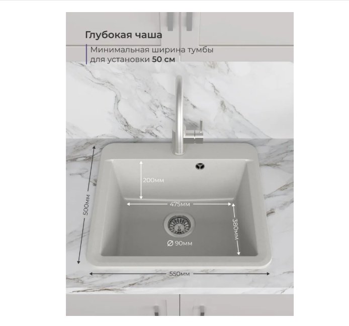 Кухонная мойка NOVA 4640145616160 накладная 55х50х20 см, кварцевый песок, тон белый