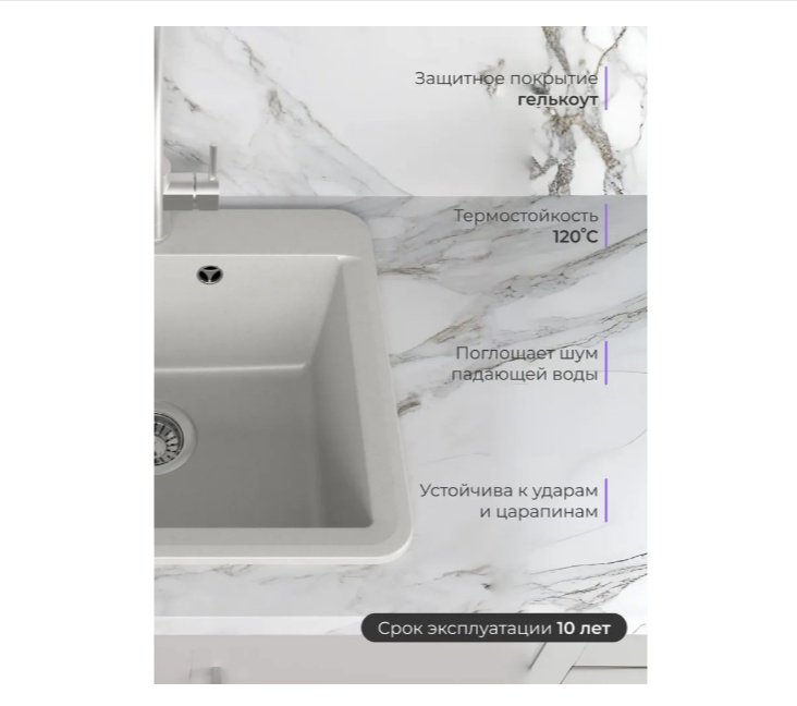 Кухонная мойка NOVA 4640145616160 накладная 55х50х20 см, кварцевый песок, тон белый