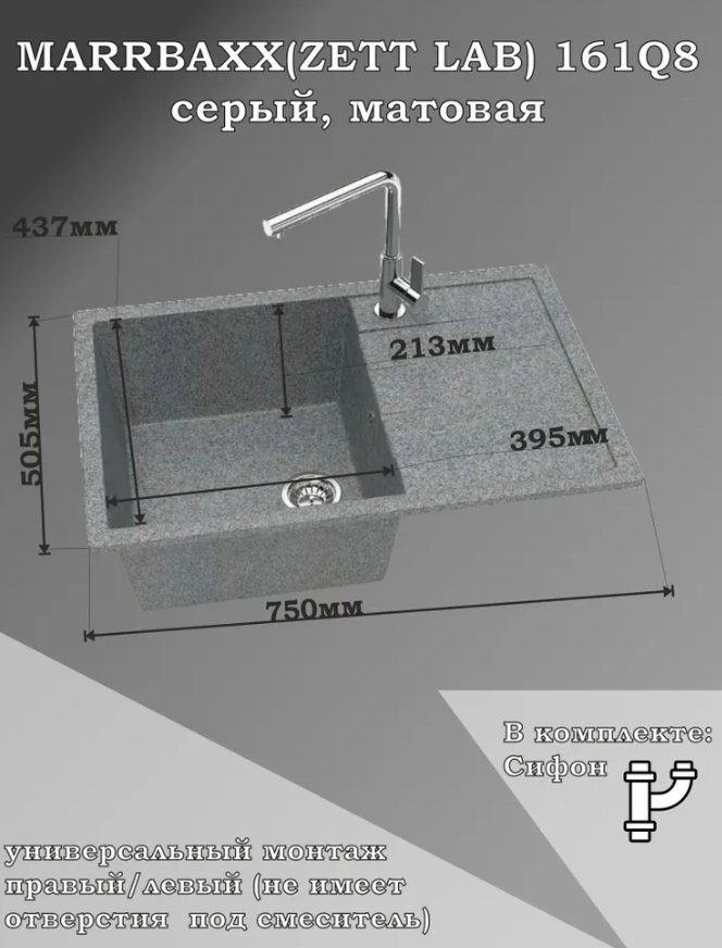 Кухонная мойка Marrbaxx 161/Q8 врезная 50х75х21 см, искусственный камень, тон серый купить,59528