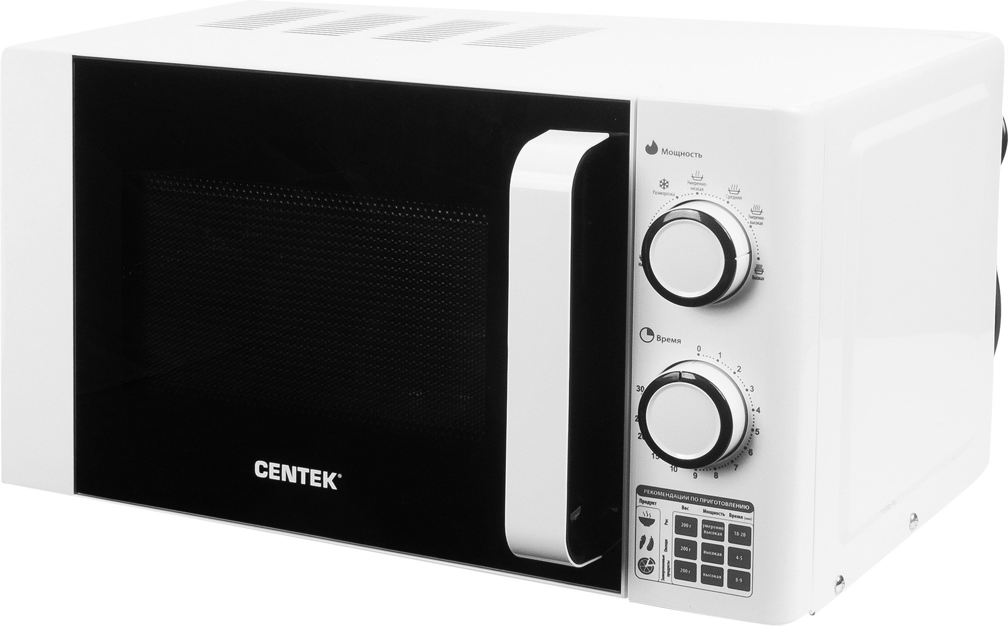 Микроволновая печь Centek CT-1585 белая купить,NaN