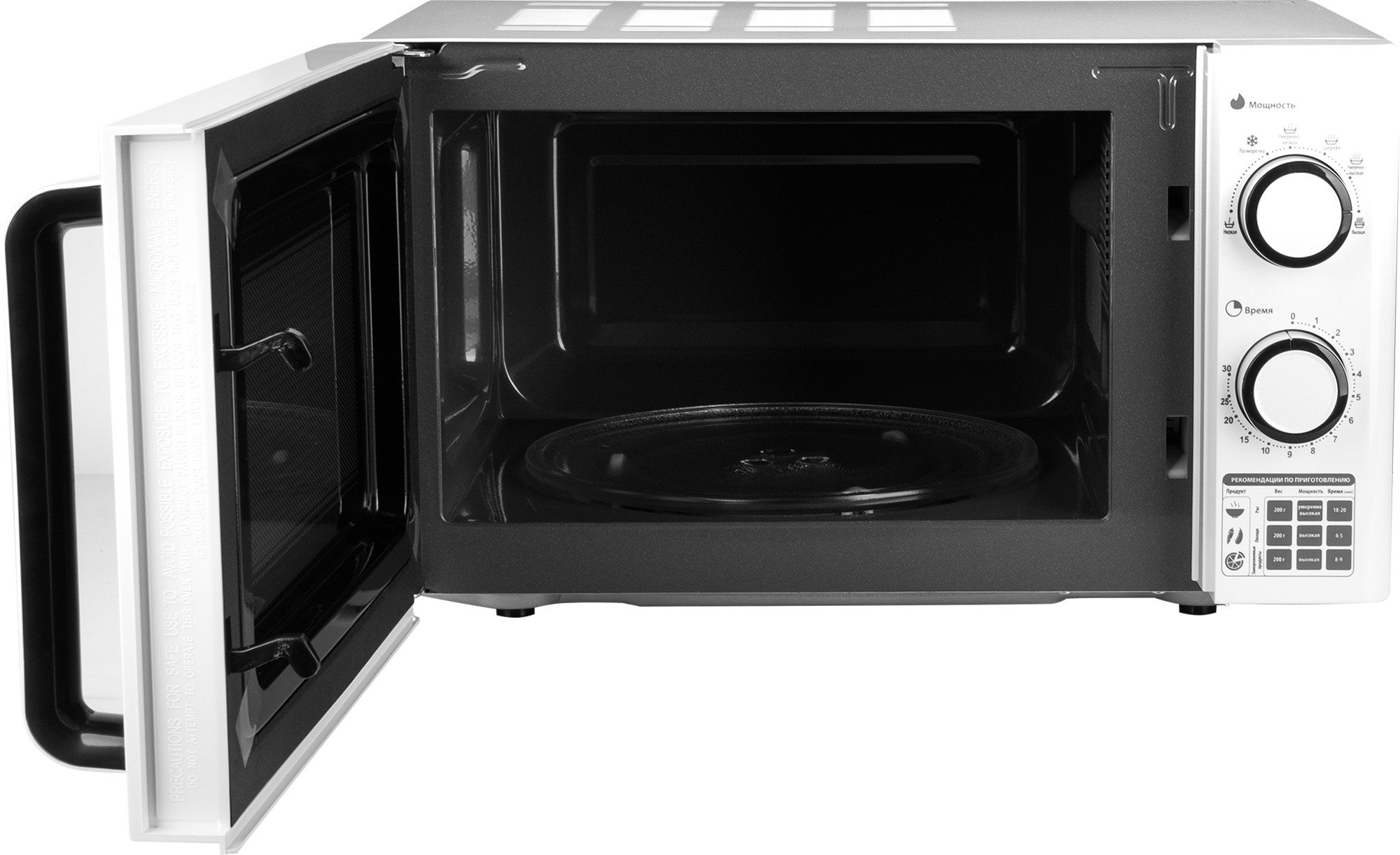 Микроволновая печь Centek CT-1585 белая - ForteMarket Микроволновая печь Centek CT-1585 белая купить,0