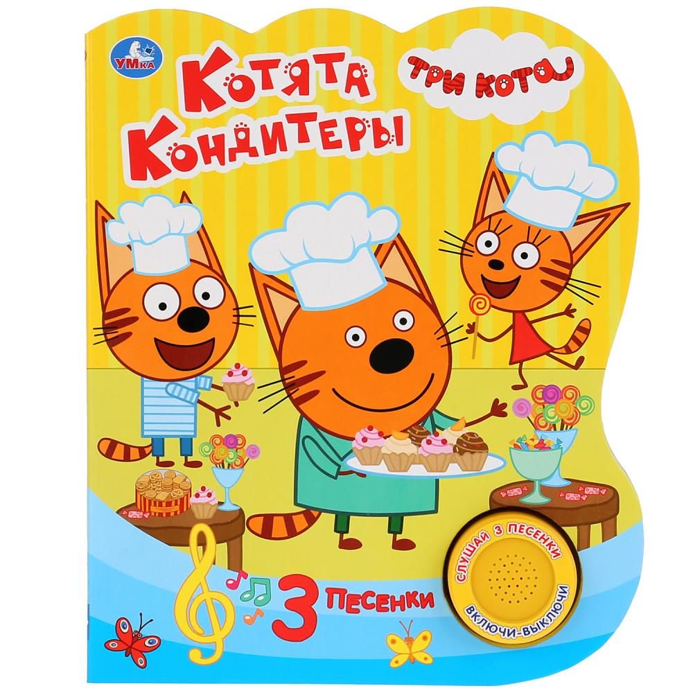 Книжка-игрушка Котята кондитеры Три кота купить,NaN