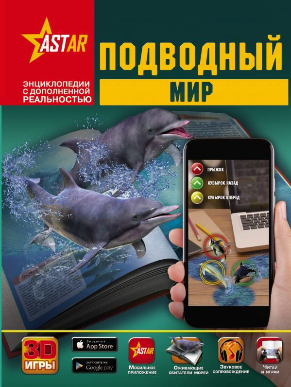 Энциклопедия Кошевар Д. В., Ликсо В. В., Никитенко И. Ю. Подводный мир - ForteMarket Энциклопедия Кошевар Д. В., Ликсо В. В., Никитенко И. Ю. Подводный мир купить,NaN