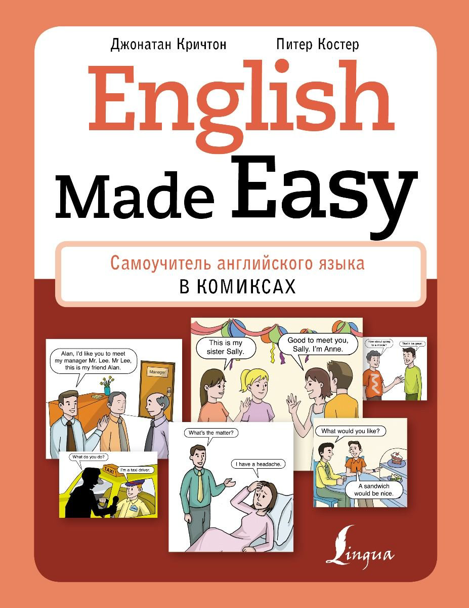 Иностранные языки Кричтон Дж., Костер П. English Made Easy купить,NaN