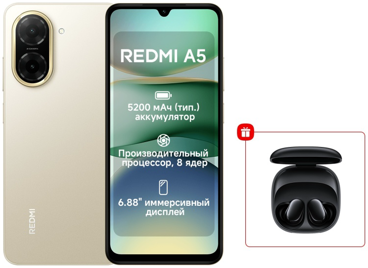 Смартфон Xiaomi Redmi A5 4G 4/128Gb Sandy Gold +подарок купить,NaN