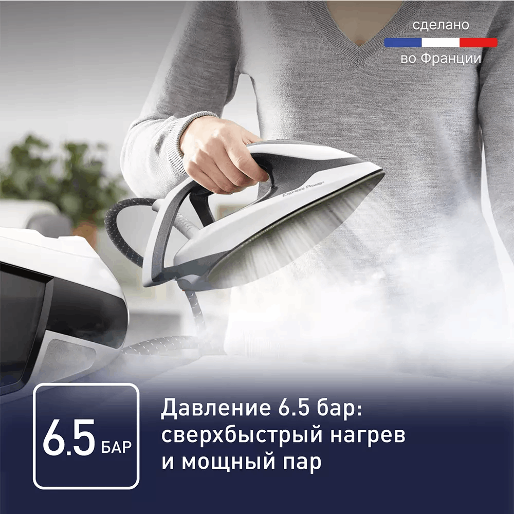 Гладильная система Tefal Express Power SV8130E0 White Black купить,155990
