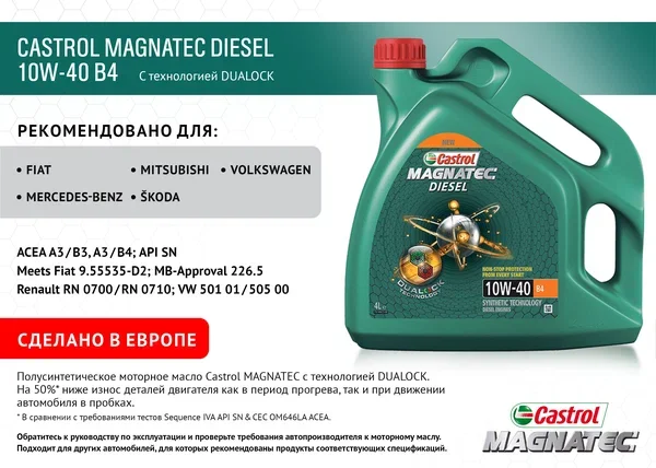 Моторное масло Castrol Magnatec Diesel 15C968 10W-40 B4 4L полусинтетичское дизель купить,NaN