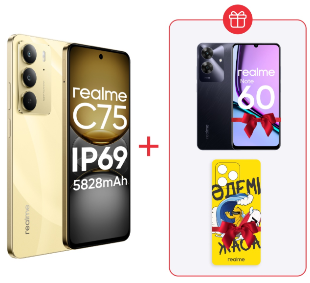 Смартфон Realme C75 8/128Gb 4G без NFC Gold + подарок купить,210000