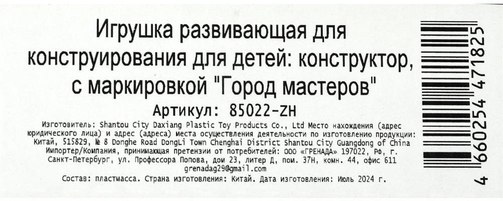 Конструктор ГОРОД МАСТЕРОВ Supercar, деталей 472 шт купить,NaN