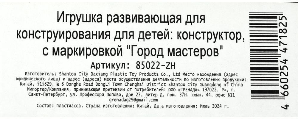 Конструктор ГОРОД МАСТЕРОВ Supercar, деталей 472 шт купить,NaN