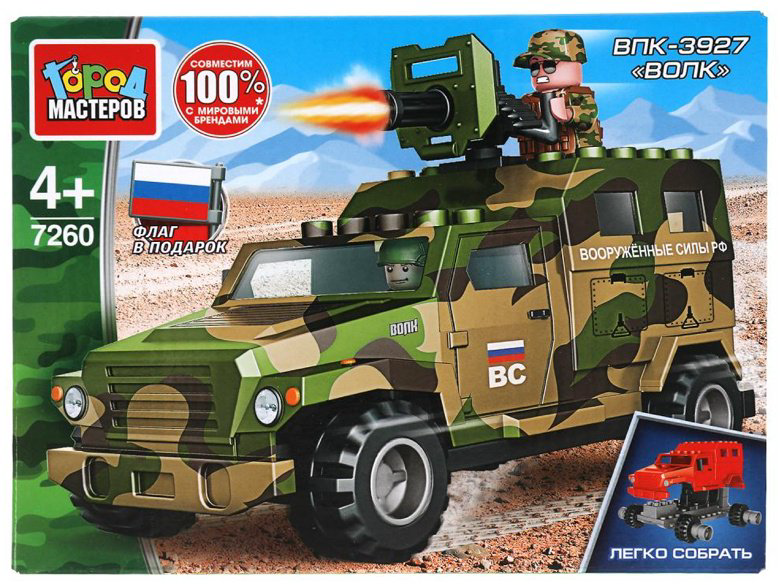 Конструктор ГОРОД МАСТЕРОВ ВОЕННАЯ бронемашина волк, деталей 50 шт купить,NaN