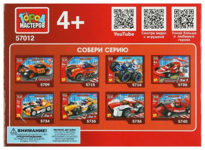 Конструктор ГОРОД МАСТЕРОВ раллийный UAZ HUNTER, деталей 33 шт купить,NaN