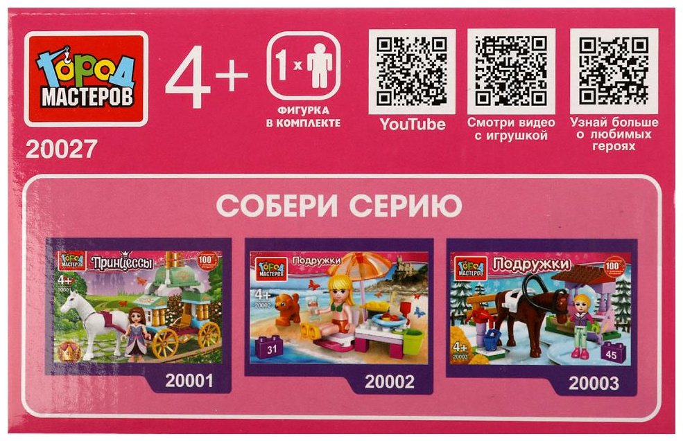 Конструктор ГОРОД МАСТЕРОВ Велопрогулка, деталей 26 шт купить,NaN