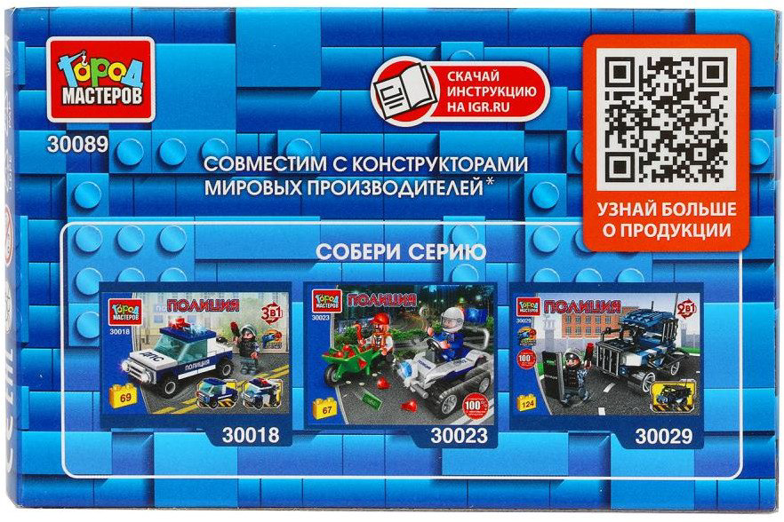 Конструктор ГОРОД МАСТЕРОВ 2в1 полицейская машина, деталей 47 шт купить,NaN