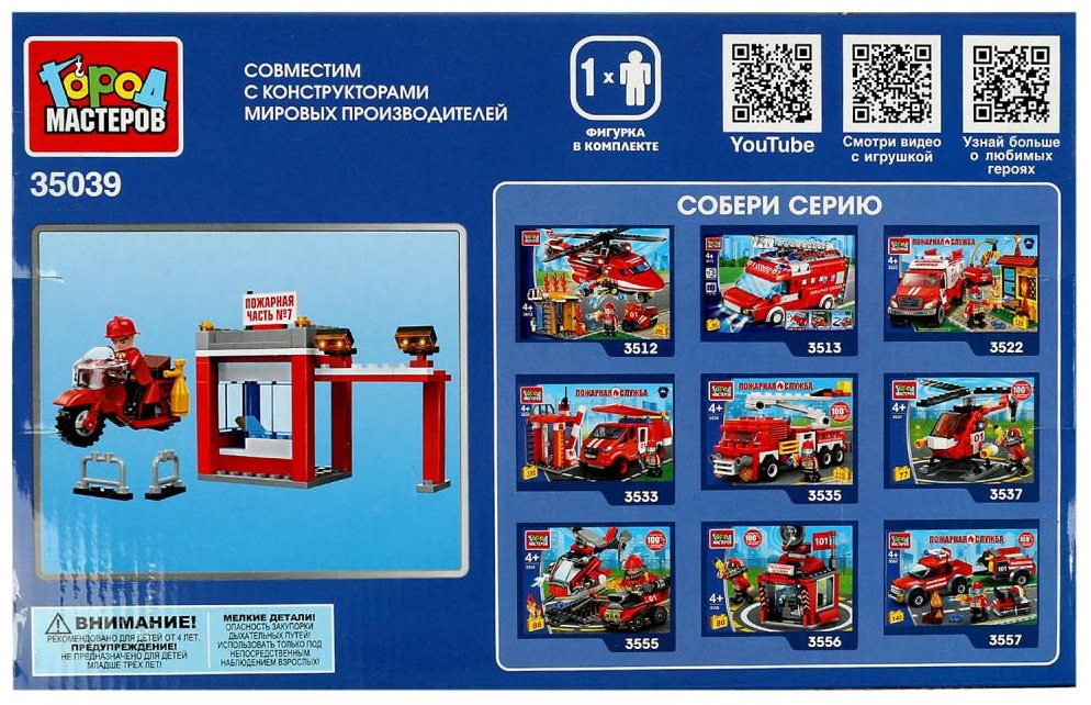 Конструктор ГОРОД МАСТЕРОВ Пожарная станция с мотоциклистом 3в1, деталей 86 шт купить,NaN