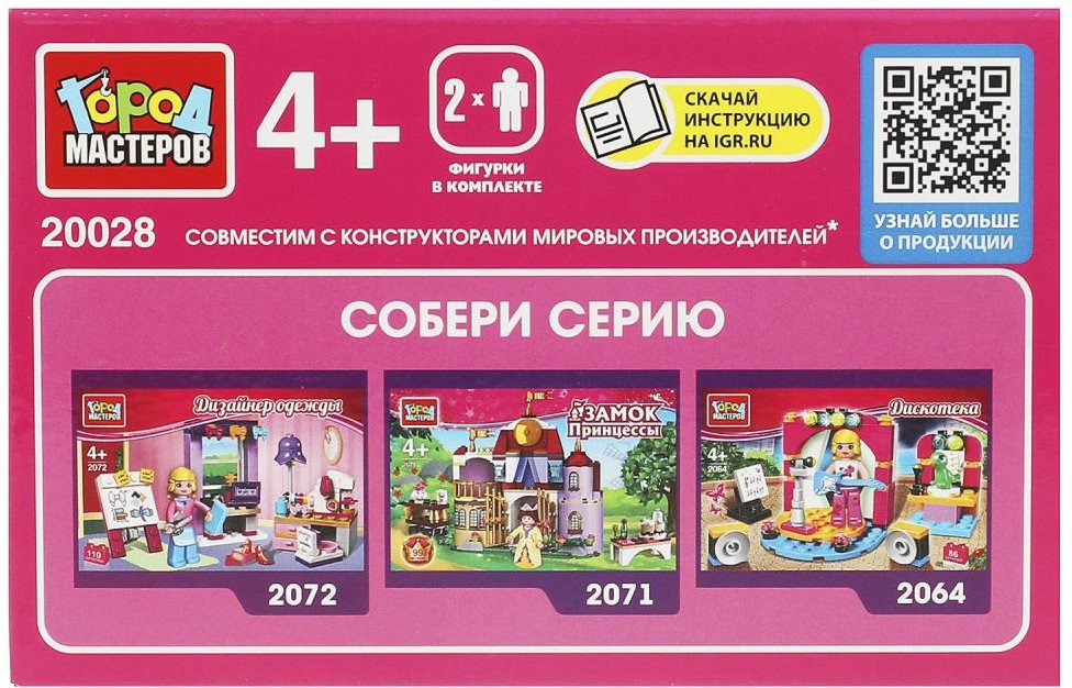 Конструктор ГОРОД МАСТЕРОВ Принцессы, деталей 39 шт купить,NaN