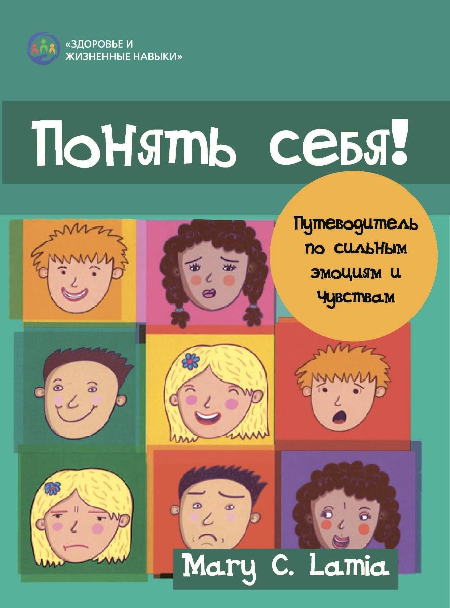 Психология Ламиа М. К. Понять себя купить,NaN