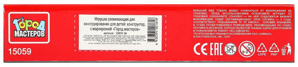 Конструктор ГОРОД МАСТЕРОВ Безумные тачки, деталей 81 шт купить,NaN