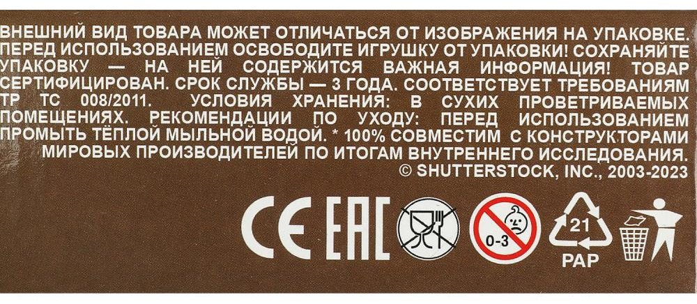 Конструктор Мастер Мой мир, деталей 113 шт купить,NaN