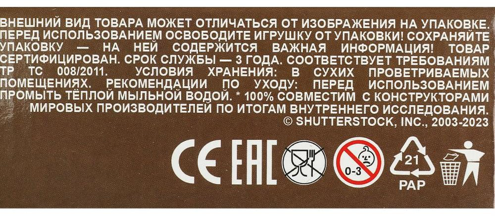 Конструктор Мастер Мой мир, деталей 113 шт купить,NaN