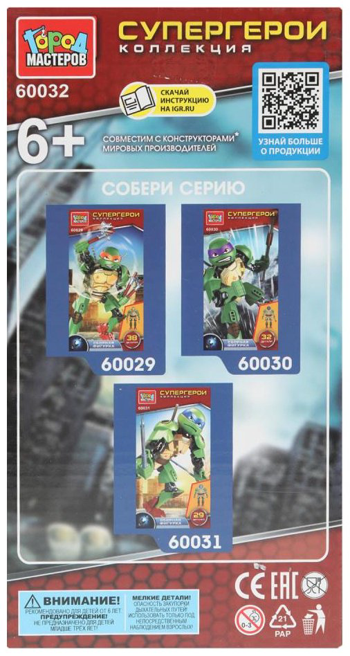 Конструктор ГОРОД МАСТЕРОВ Супер Черепашки, деталей 27 шт купить,NaN