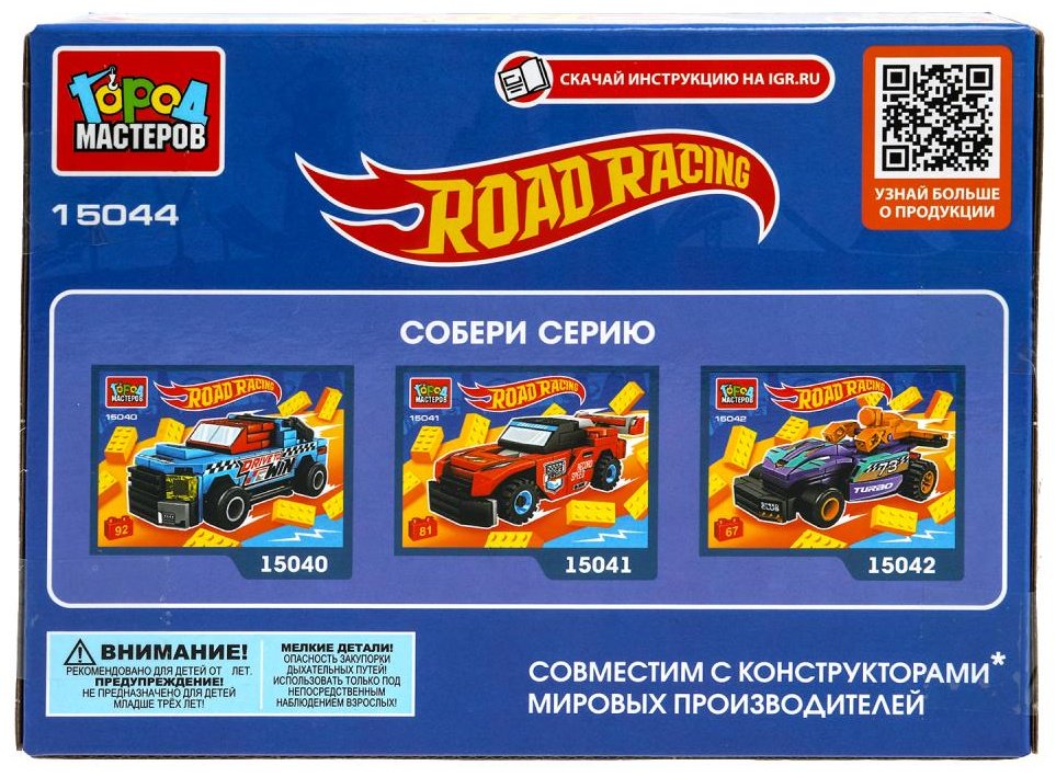 Конструктор ГОРОД МАСТЕРОВ ROAD RACING , деталей 51 шт купить,NaN