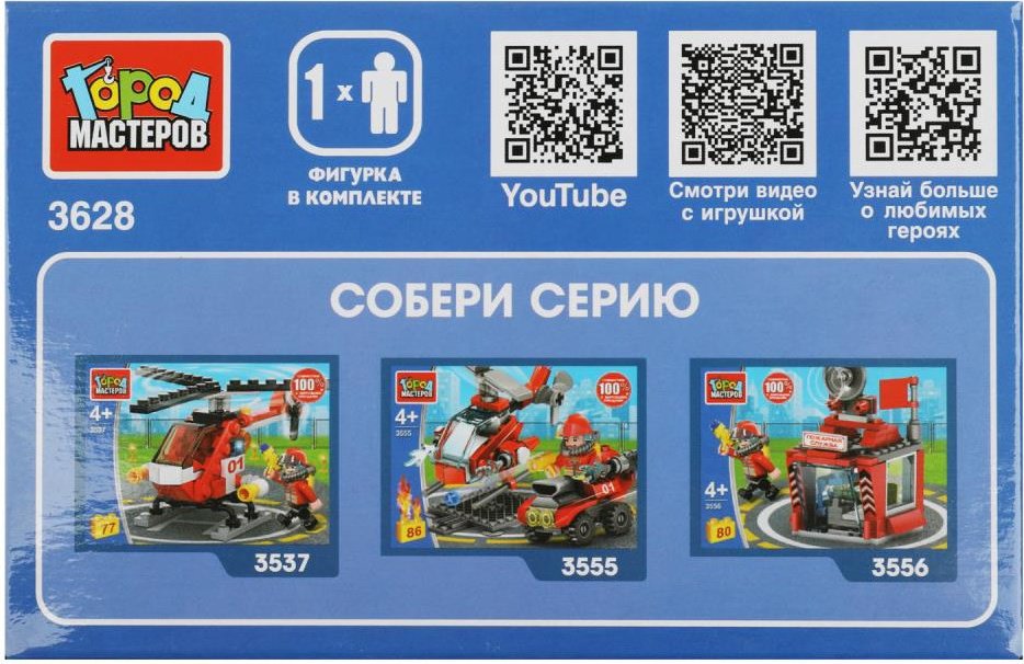 Конструктор ГОРОД МАСТЕРОВ Пожарная служба, деталей 42 шт купить,NaN
