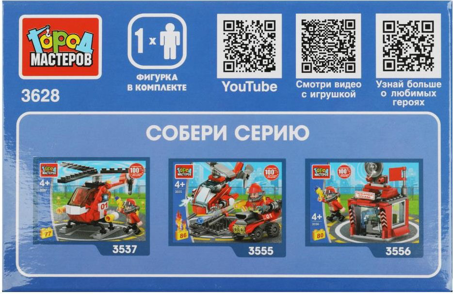 Конструктор ГОРОД МАСТЕРОВ Пожарная служба, деталей 42 шт купить,NaN