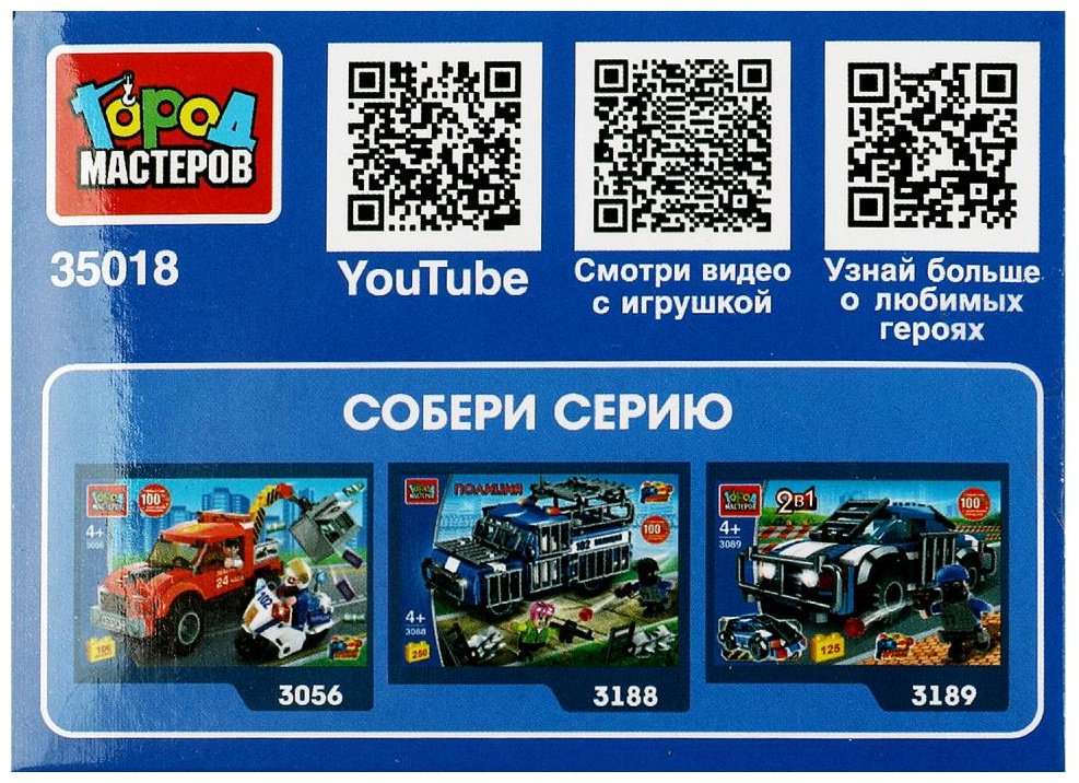 Конструктор ГОРОД МАСТЕРОВ ПОЖАРНАЯ МАШИНА 3в1, деталей 34 шт купить,NaN