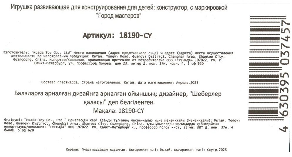 Конструктор ГОРОД МАСТЕРОВ Супергерои, деталей 4 шт купить,NaN