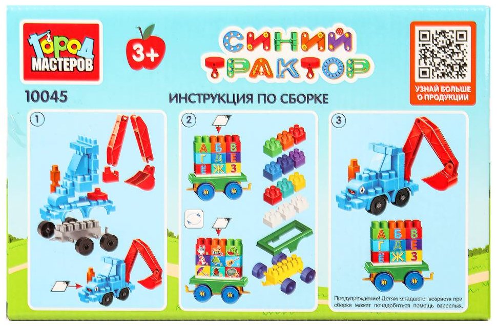 Конструктор ГОРОД МАСТЕРОВ синий трактор, деталей 39 шт купить,NaN
