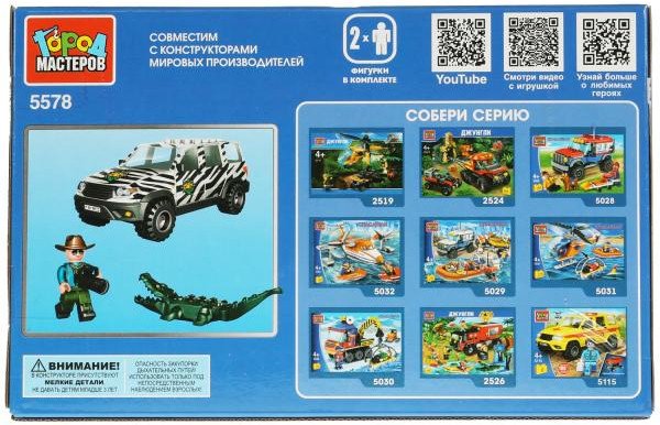 Конструктор ГОРОД МАСТЕРОВ САФАРИ, деталей 48 шт купить,NaN