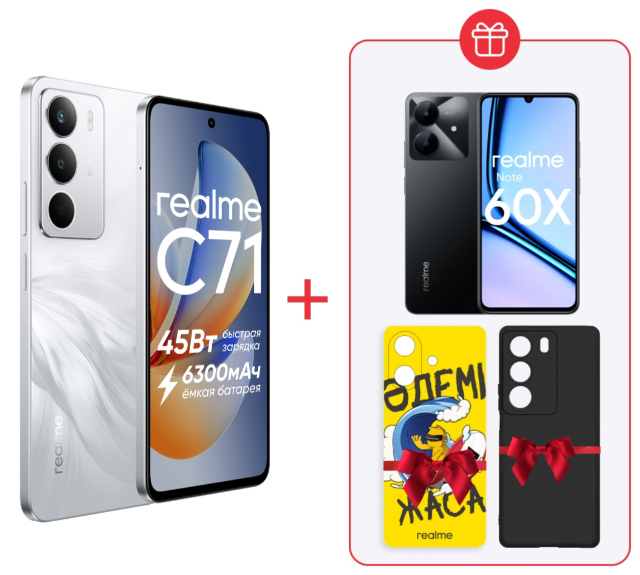 Смартфон Realme C71 6/128GB White + подарок купить,NaN