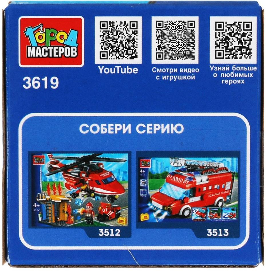 Конструктор ГОРОД МАСТЕРОВ Пожарная машина, деталей 18 шт купить,NaN