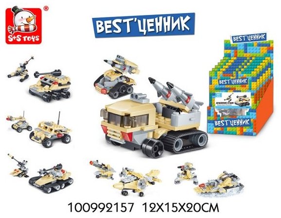 Конструктор S+S Toys военная техника, деталей 50 шт купить,NaN