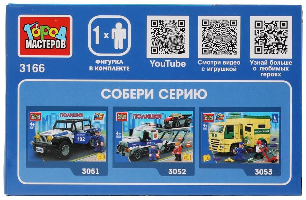 Конструктор ГОРОД МАСТЕРОВ Полиция, деталей 58 шт купить,NaN