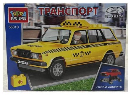 Конструктор ГОРОД МАСТЕРОВ такси, деталей 46 шт купить,NaN