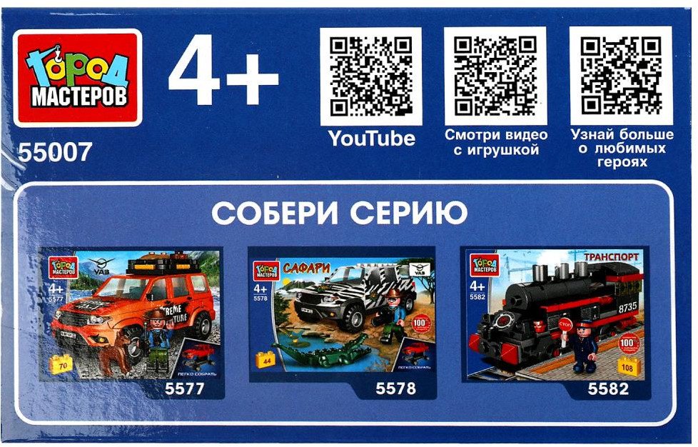 Конструктор ГОРОД МАСТЕРОВ ГАЗель, деталей 61 шт купить,NaN