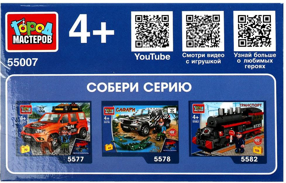Конструктор ГОРОД МАСТЕРОВ ГАЗель, деталей 61 шт купить,NaN