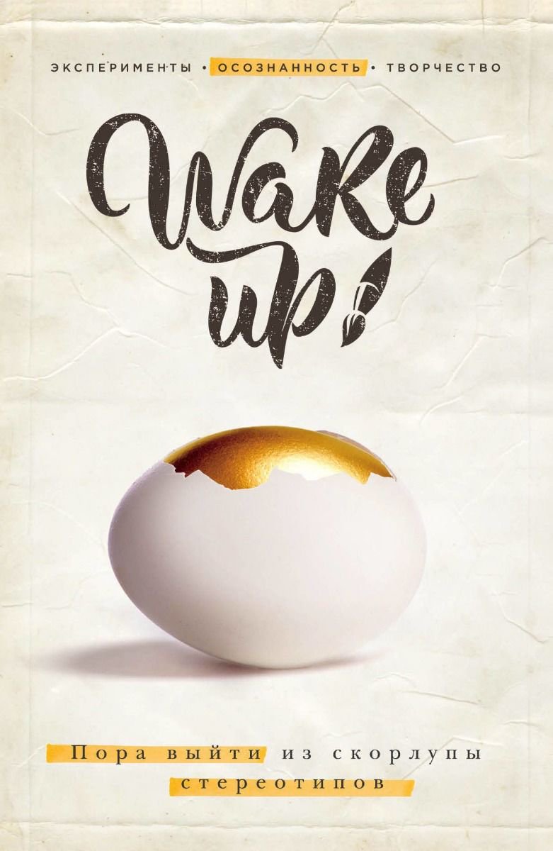 Психология Лангер Э. Wake up купить,NaN