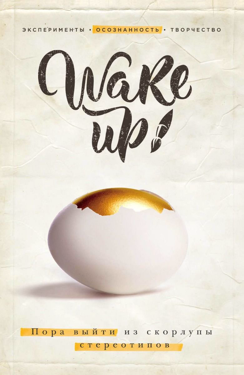 Психология Лангер Э. Wake up купить,NaN