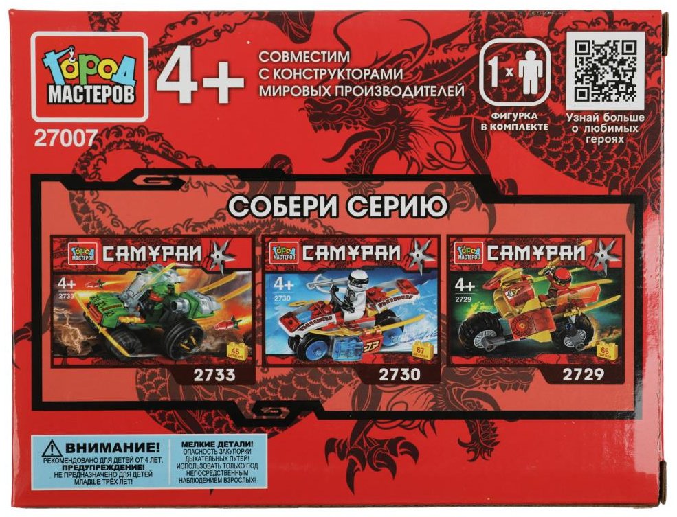 Конструктор ГОРОД МАСТЕРОВ Самурай, деталей 78 шт купить,NaN