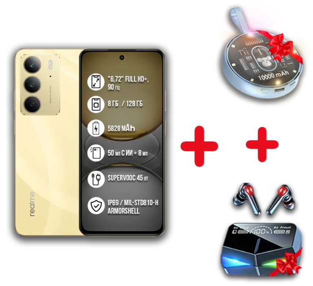 Смартфон Realme C75 8/128Gb 4G без NFC Gold + подарок купить,NaN