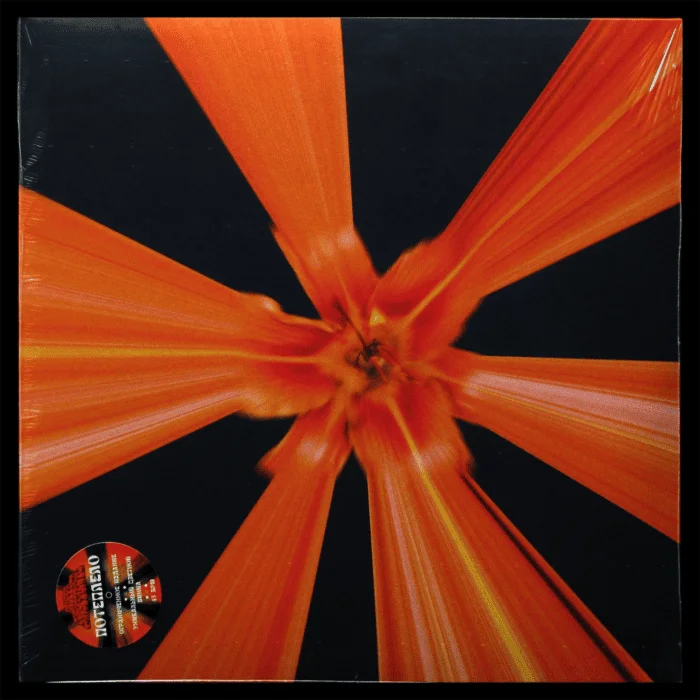 Gruppa Skryptonite Потеплело (Limited Edition, 45RPM, Propeller Orange & Black Vinyl) LP