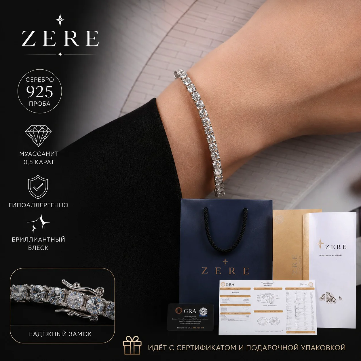 Браслет-теннис ZERE серебро 925 с муассанитом 13.2гр 19размер  купить,88000