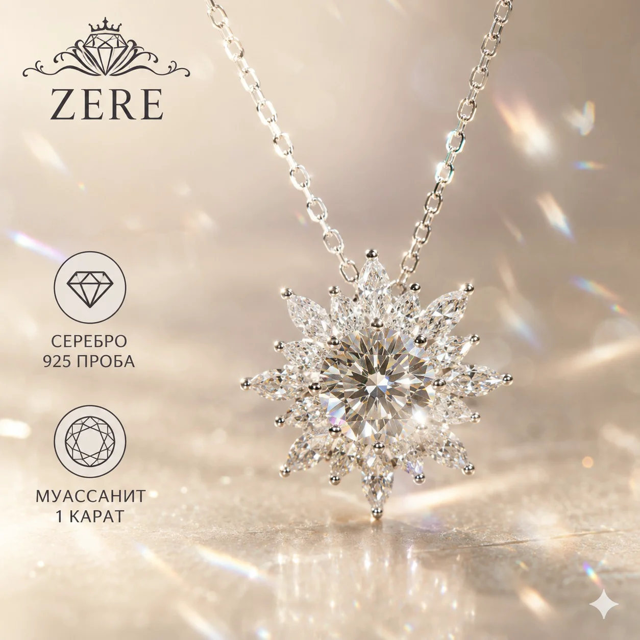 Колье ZERE серебро 925 пробы с муассанитом 2гр 45см - ForteMarket Колье ZERE серебро 925 пробы с муассанитом 2гр 45см купить,22990