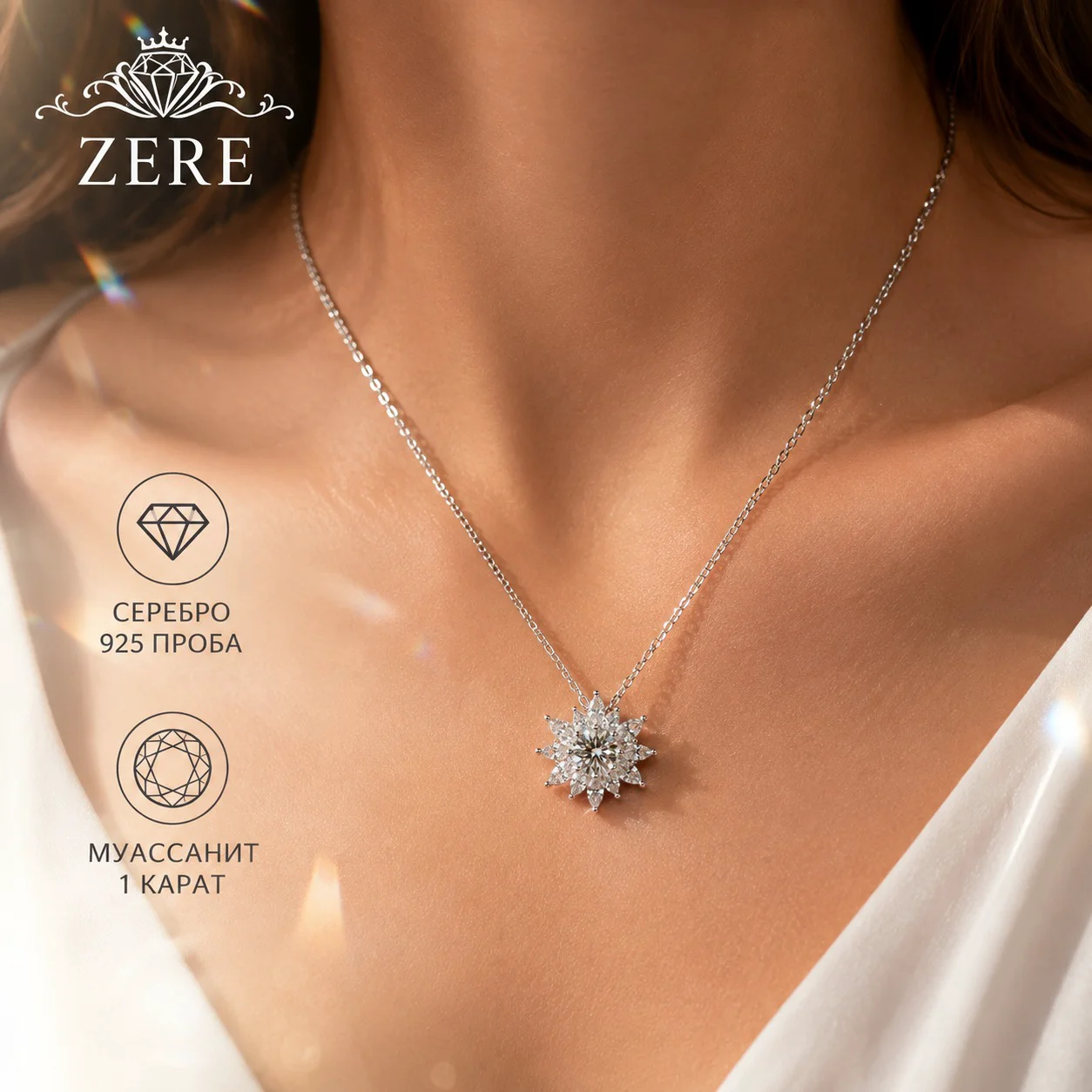 Колье ZERE серебро 925 пробы с муассанитом 2гр 45см - ForteMarket Колье ZERE серебро 925 пробы с муассанитом 2гр 45см купить,22990