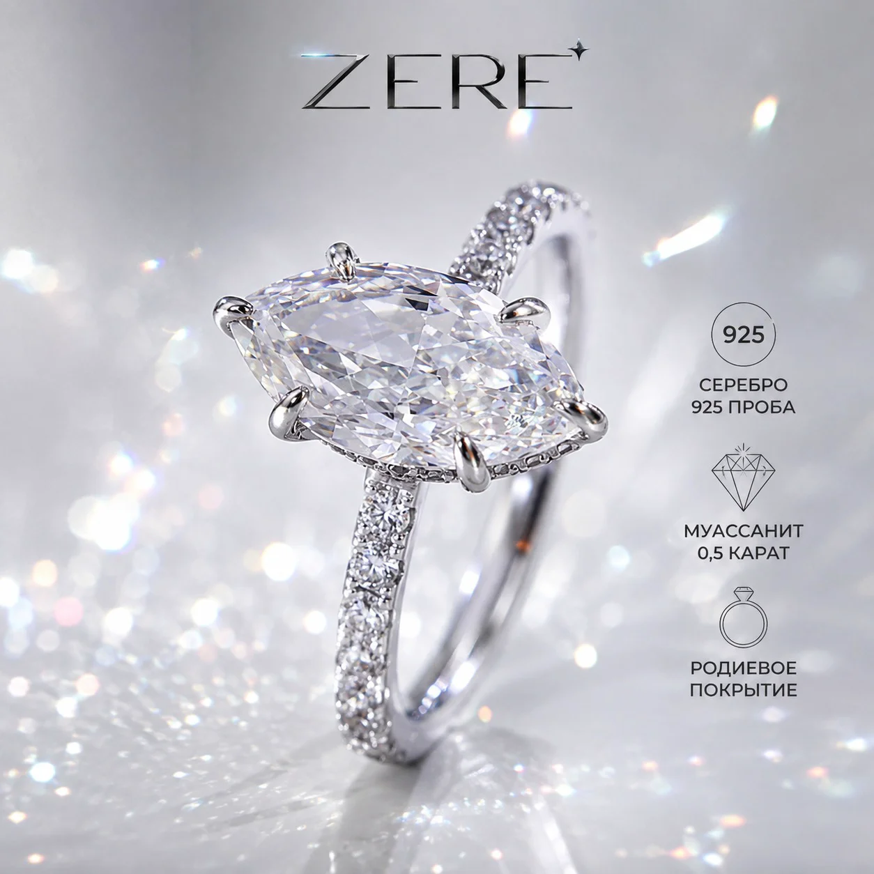 Кольцо ZERE серебро 925 пробы 1,92гр 0,5 карат  купить,35000